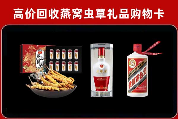 上海市回收名酒哪家好